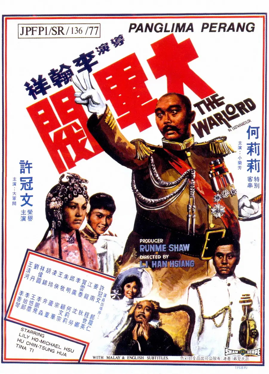 大军阀 粤语版(全集)