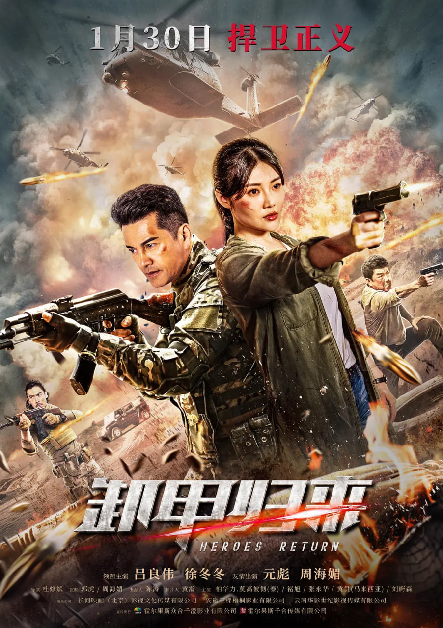 歼毒先锋(全集)