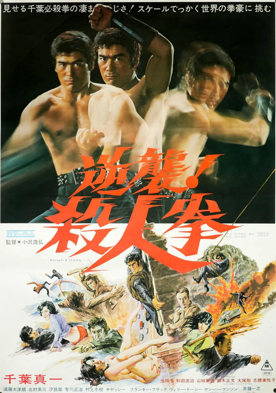 逆袭！杀人拳(全集)