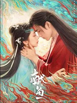 献鱼第12集