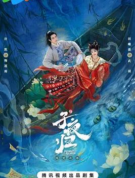 子夜归(全集)