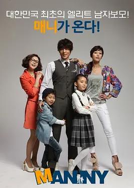 男保姆国语(全集)