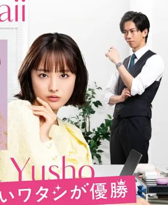 心机可爱我赢了