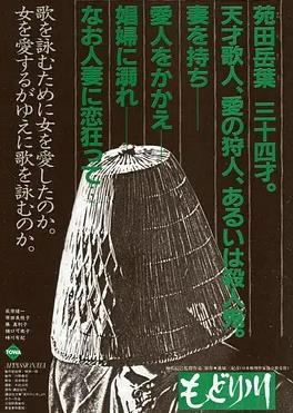 菖蒲之舟
