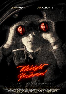 午夜大道